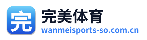 完美体育